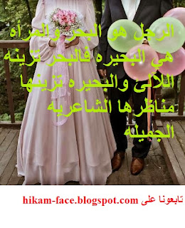 حكم وقصص فيس بوك httphikam-face.blogspot.com 