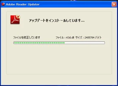 Adobeウイルス
