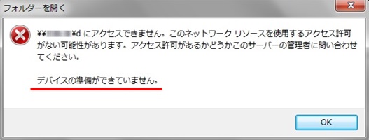 DVDドライブにCDやDVDが挿入されていない可能性あり