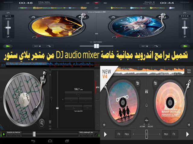 Download free apps android for DJ audio mixer