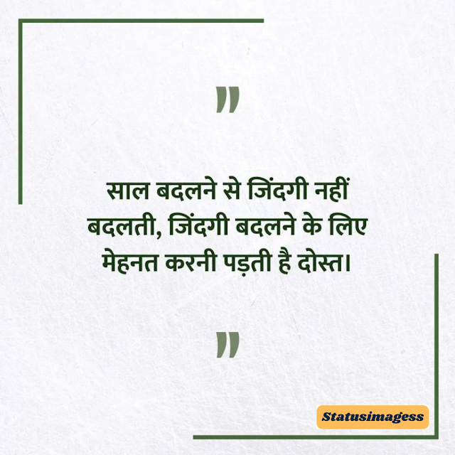 Reality life quotes in Hindi