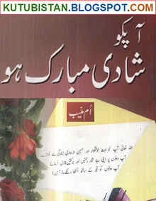 Ap Ko Shadi Mubarak Ho Urdu Book