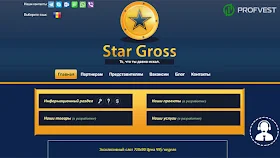 Star Gross