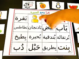 حرف الباء للاطفال