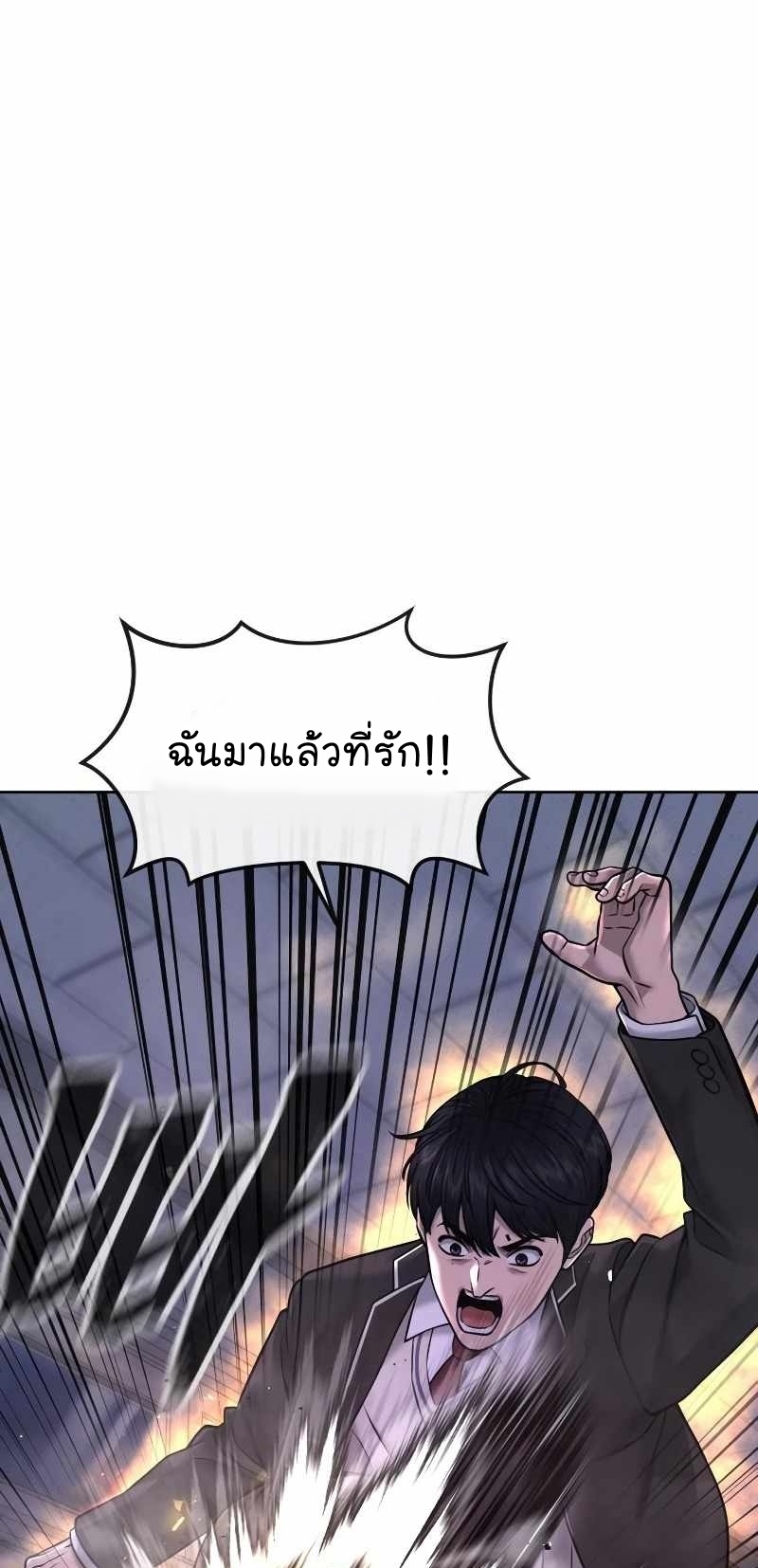 Quest Supremacy ตอนที่ 67