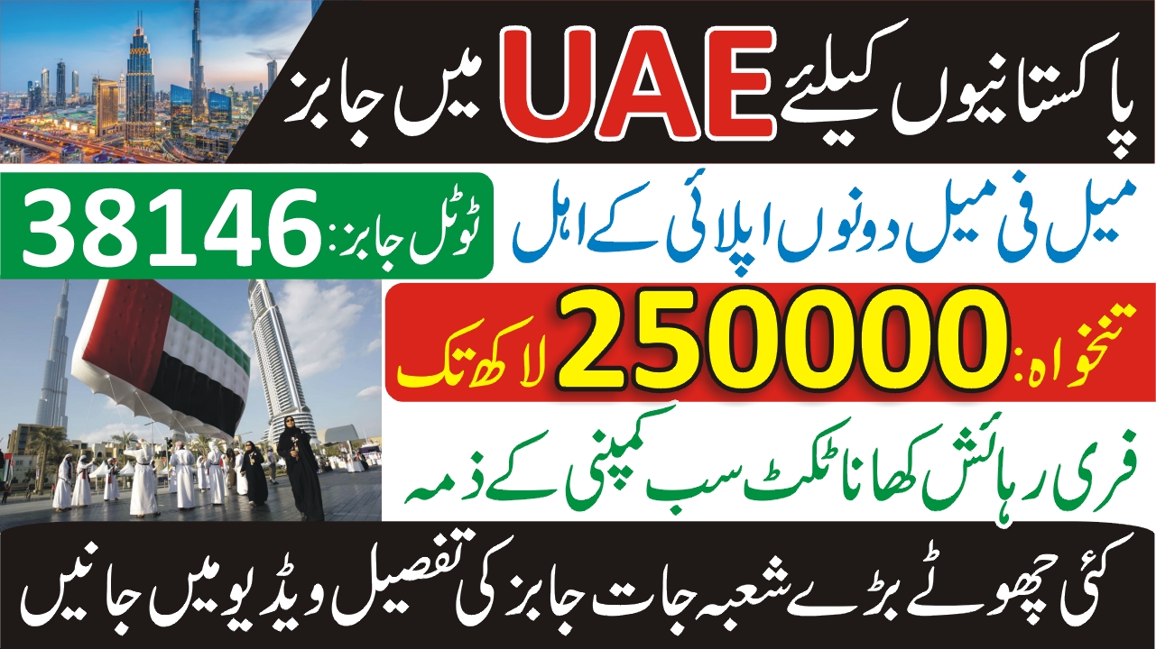 Dubai Jobs for Pakistani - Jobs in Dubai For Pakistani With Free Visa