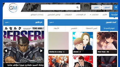 افضل 10 مواقع عربية لقراءة المانجا