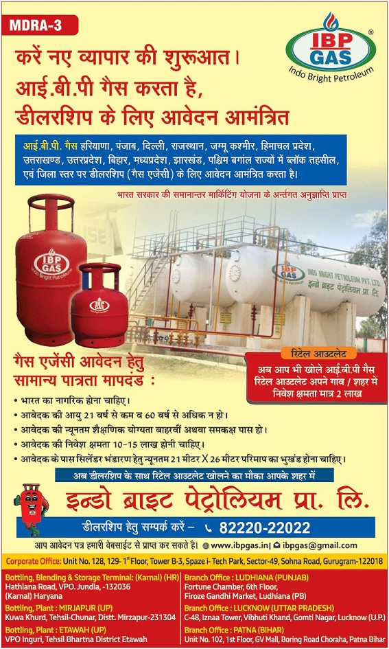 Up Ibp Gas Dealership Open Your Own Ibp Gas Agency