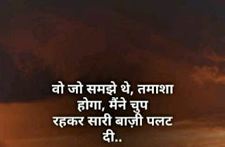 sad status in hindi । शानदार दर्द भरे स्टेट्स 😧 shayri & quotes mood off