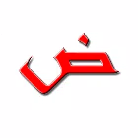 Arabic alphabet for beginners Android App free download