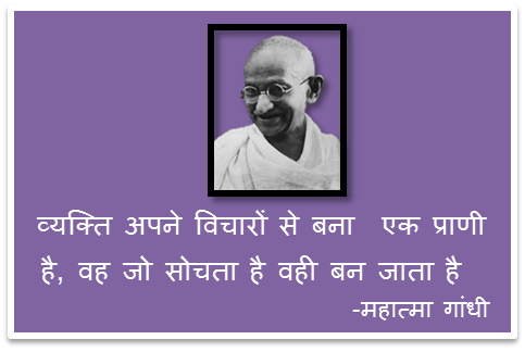 Mohandas Karamchand Gandhi Quotes