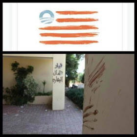 J. Christopher Stevens, U.S. Ambassador To Libya, And 3 Embassy Staffers Killed In Attack On American Consulate In Benghazi 