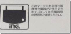 ingmark