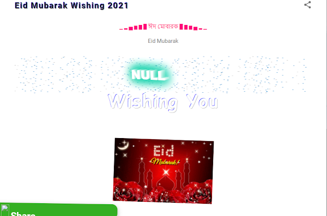 Eid Mubarak wishing script download for free 2021