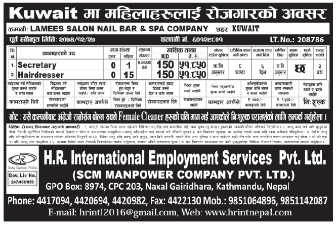 Jobs in Kuwait for Nepali, Salary Rs 51,850