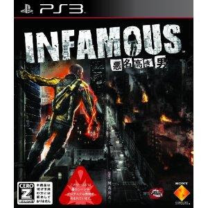 PS3 Infamous