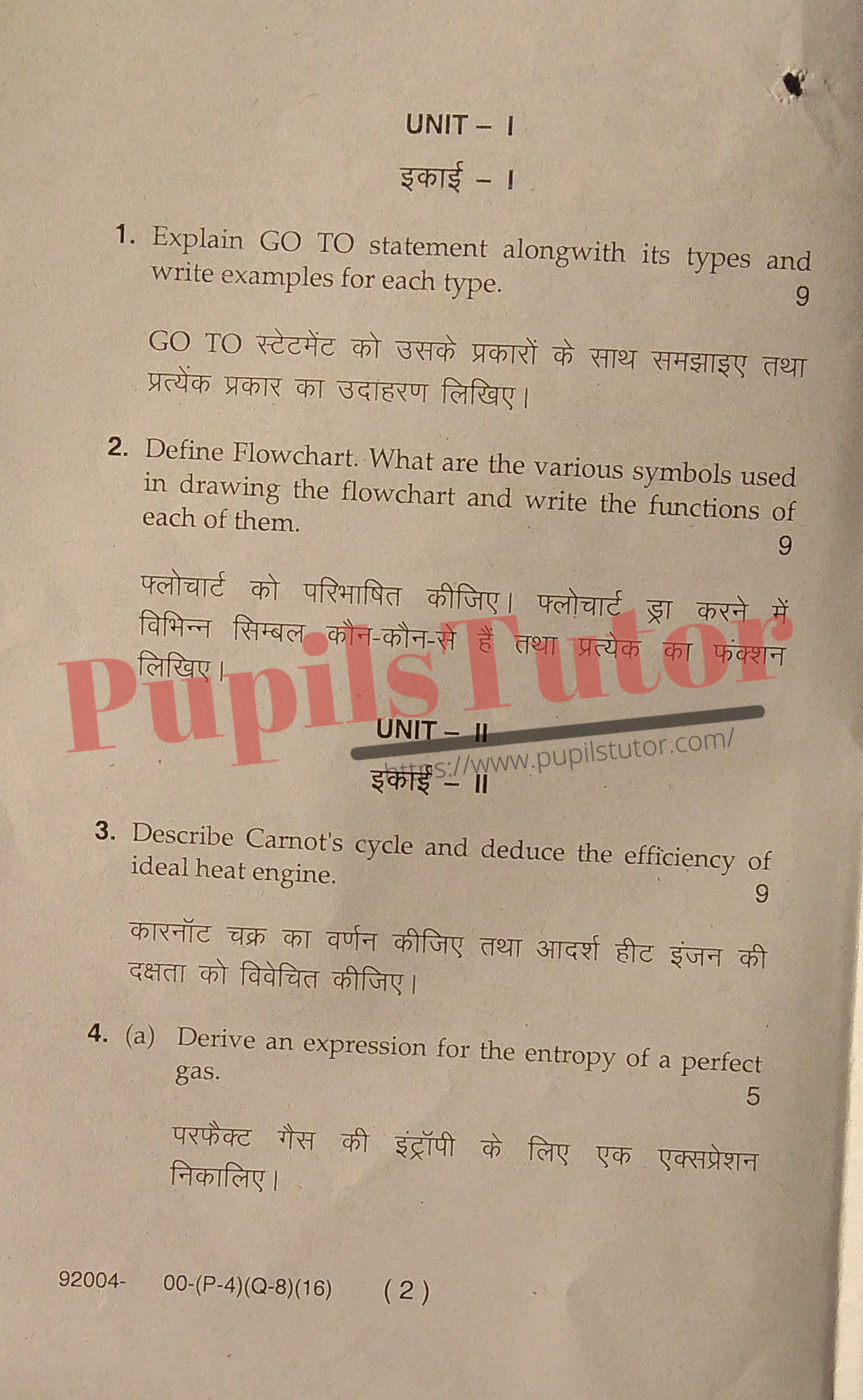 M.D. University B.Sc. [Physics] Computer Programming And Thermodynamics Third Semester Important Question Answer And Solution - www.pupilstutor.com (Paper Page Number 2)