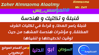 موقع المنظومة مستر ظط