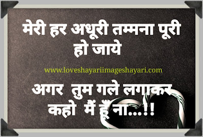 2 line English love story shayari