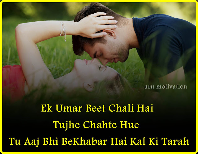 Love Shayari, Aru Motivation