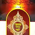 ১৭১। নামাজ আদায় পদ্ধতি || namaj adai poddhoti