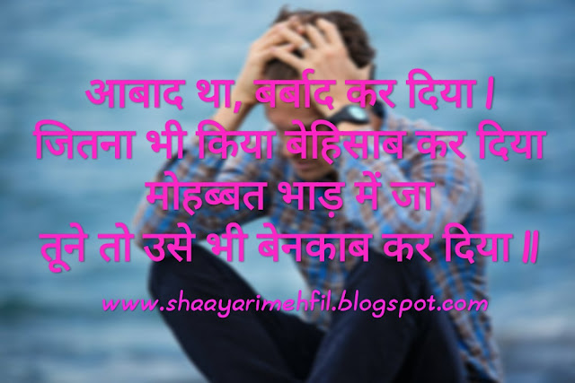 Sad shayari with images