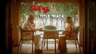 Belashuru Title Track Lyrics