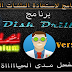 برنامج Disk Drill | افضل برنامج لأستعادة الملفات المحذوفة + طريقة استعماله 2019