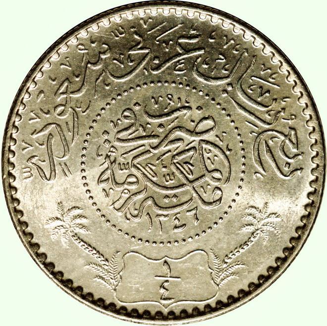 quarter Riyal - Abd al-Aziz Hejaz & Nejd and Dependencies 1346 - 1928 R