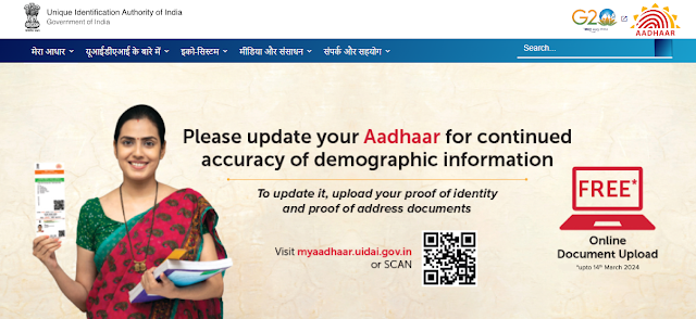 Unraveling the UIDAI Mobile Update Procedure