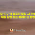 윈도우 10 / 11 컴퓨터 부팅시 프로그램 자동 실행 또는 해제하는 방법
