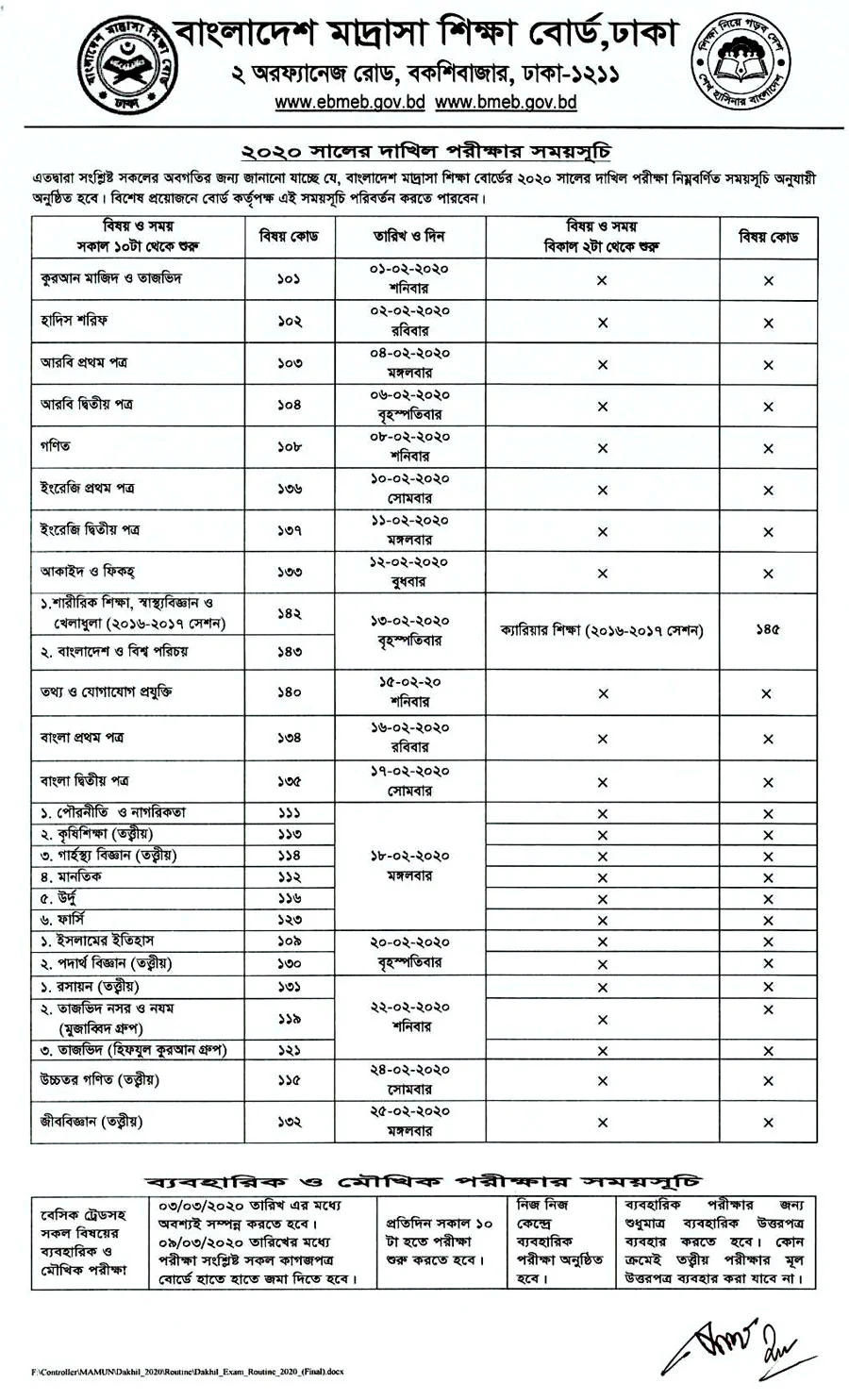 SSC, Dhakil Exam 2020 Routine 