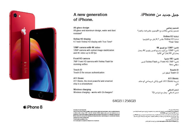 اسعار جوال ايفون Apple iPhone