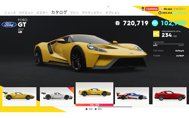 TheCrew2車種メーカー別【FORD】