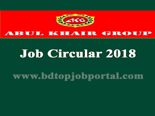 Abul Khair Group Security Guard Job Circular 2018 