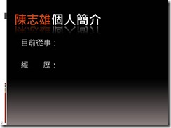 投影片2