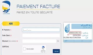 تعبئة نموذج دفع فاتورة الماء عبر بطاقة ذهبية تعبئة نموذج دفع فاتورة الماء عبر بطاقة ذهبية