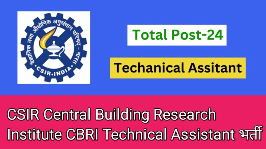 CSIR CBRI Technical Assistant Recruitment 2024 Apply Online for 24 Post