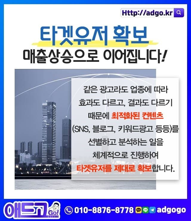 서울강서트위터홍보