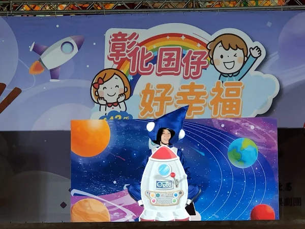 ▲蘋果劇團在社頭國小演出《吉恩的太空冒險》，透過主人翁太空人吉恩及星球王子亞伯的故事讓孩子學會用智慧克服難題，並充滿勇氣面對一切。（彰化縣文化局提供）