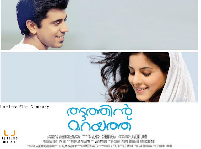 Thattathin marayathu (2012): Muthuchippi poloru Song Lyrics