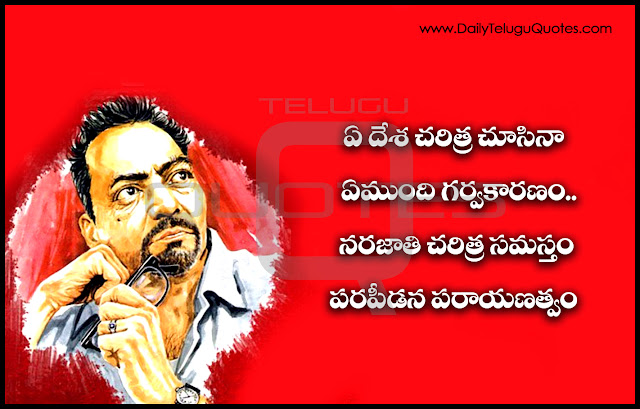 Mahakavi-srisri-Telugu-QUotes-Images-Wallpapers-Pictures-Photosinspiration-life-motivation-thoughts-sayings-free