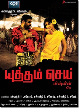 Yutham-Sei-Poster-3