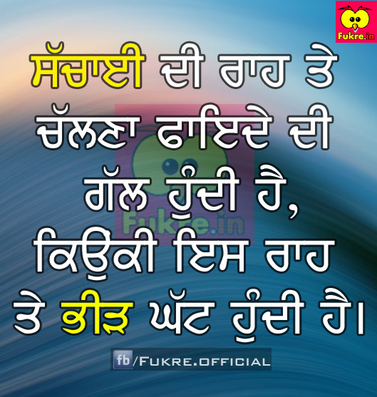 Imagenes De Best Quotes About Life In Punjabi