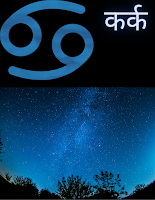 23 april ka rashi bhavisya kark