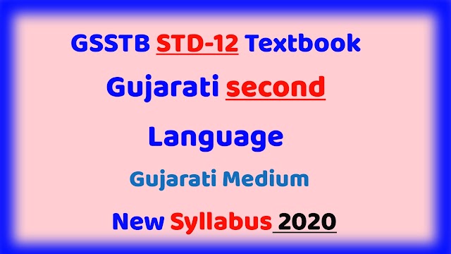 GSSTB Textbook STD 12 Gujarati Second Language Gujarati Medium PDF | New Syllabus 2021-22 - Download