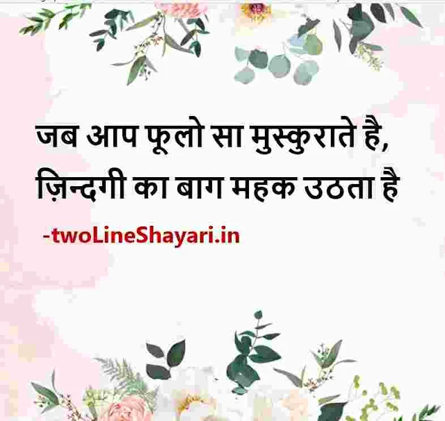 best hindi status pic on instagram, best status images in hindi