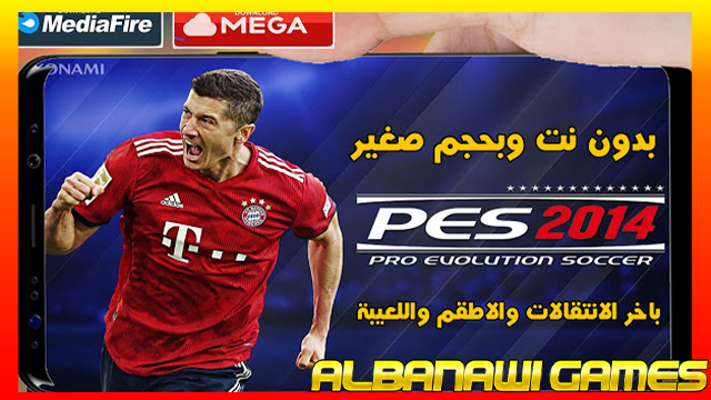  تحميل لعبة بيس 2014 للاندرويد علي محاكي psp من الميديا فاير