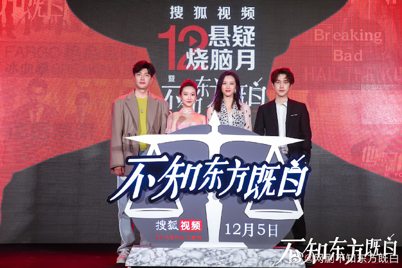 Without Knowing Drawn Break in the East China Web Drama