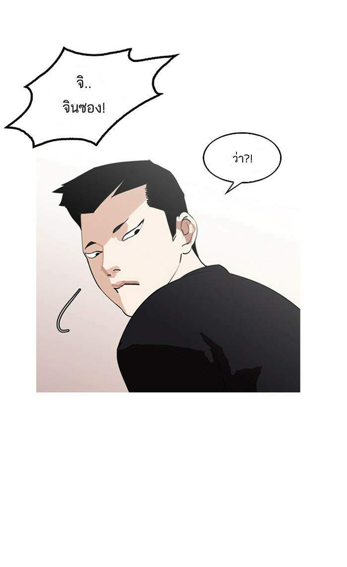 Lookism ตอนที่ 134